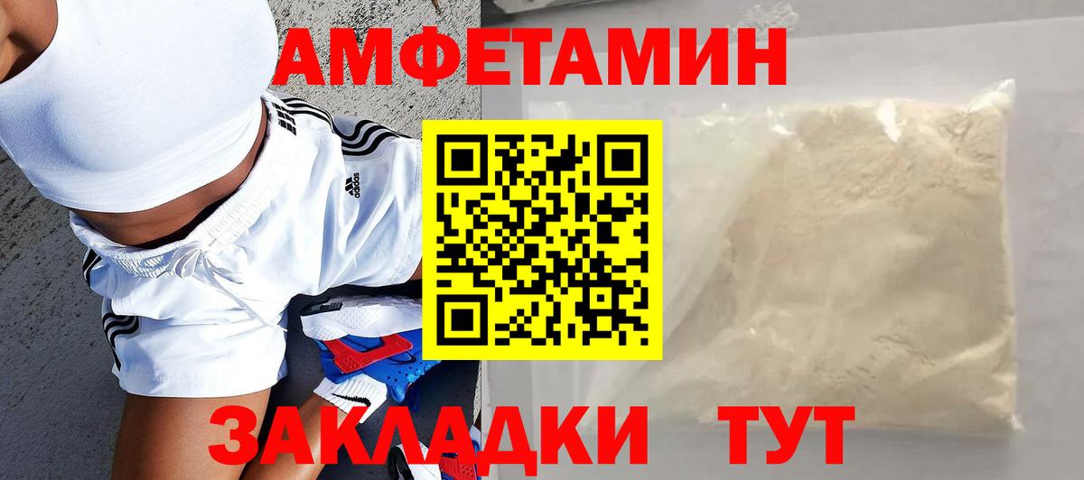 Амфетамин VHQ Медногорск