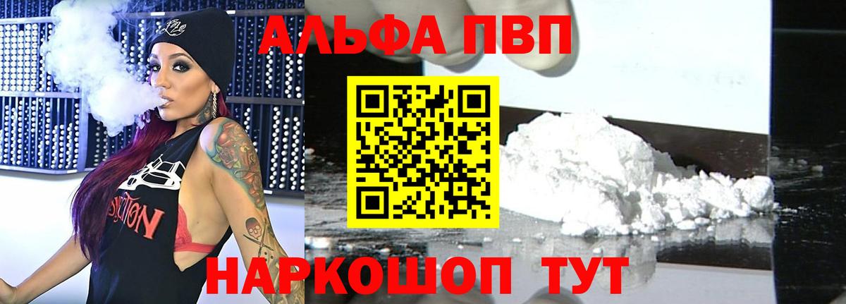 А ПВП кристаллы Медногорск