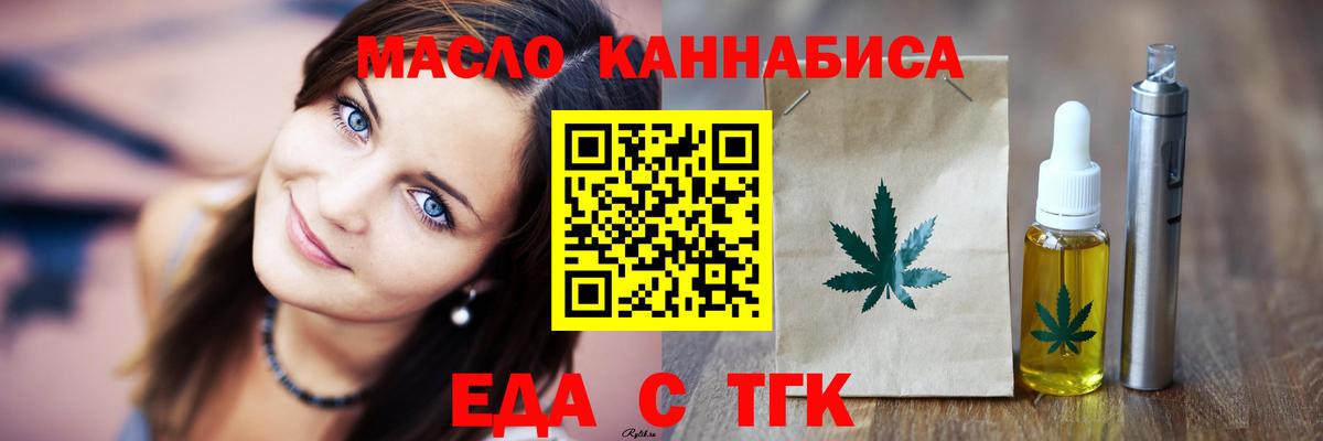 Печенье с ТГК конопля  Вход с VPN  Медногорск 