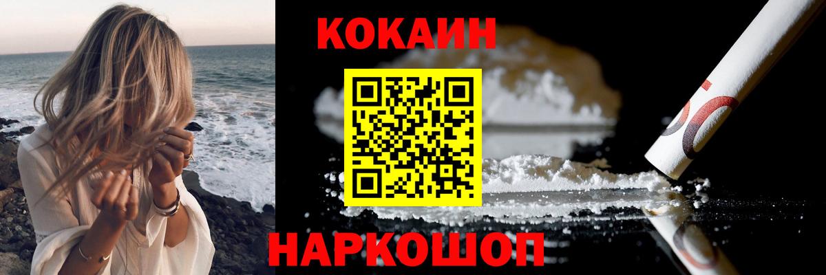 Кокаин  COCAIN 98%  Вход с VPN  COCAIN Боливия  Медногорск 