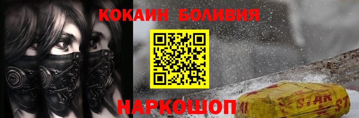 COCAIN Эквадор Медногорск