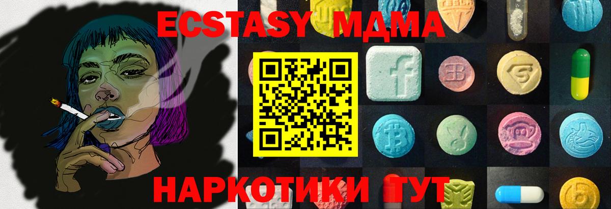 Медногорск  Ecstasy Philipp Plein  Вход с VPN  Ecstasy Дубай 