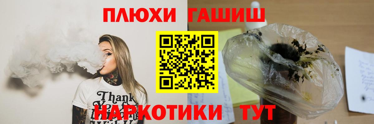 Гашиш Premium Медногорск