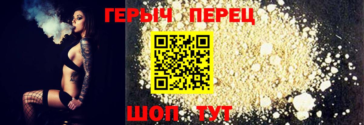 Героин белый Медногорск