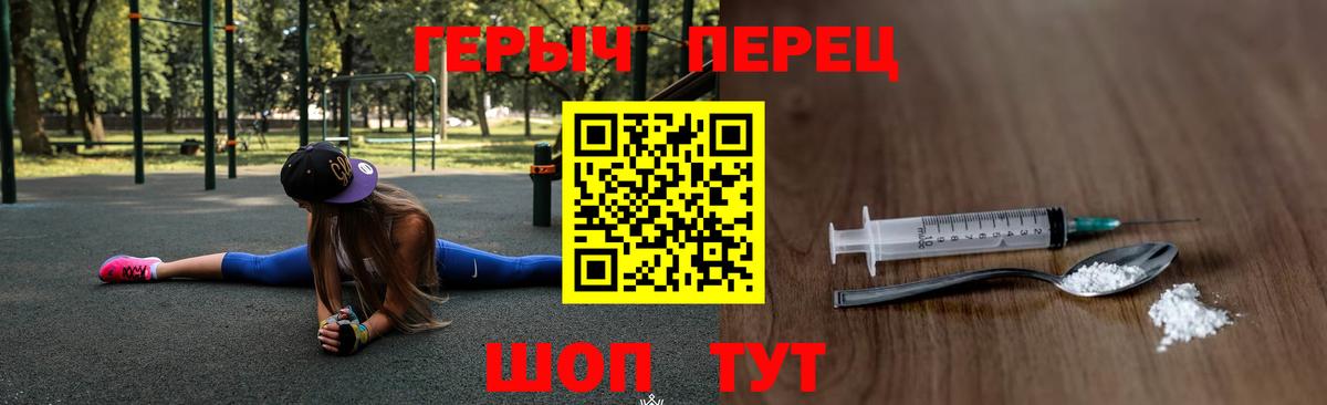 Героин герыч  Вход с VPN  Медногорск 