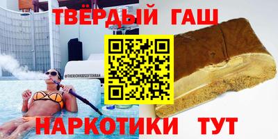 гашик Ставрополь