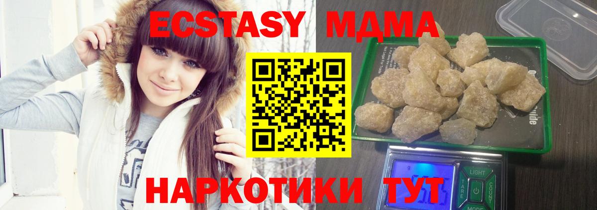 MDMA VHQ Медногорск