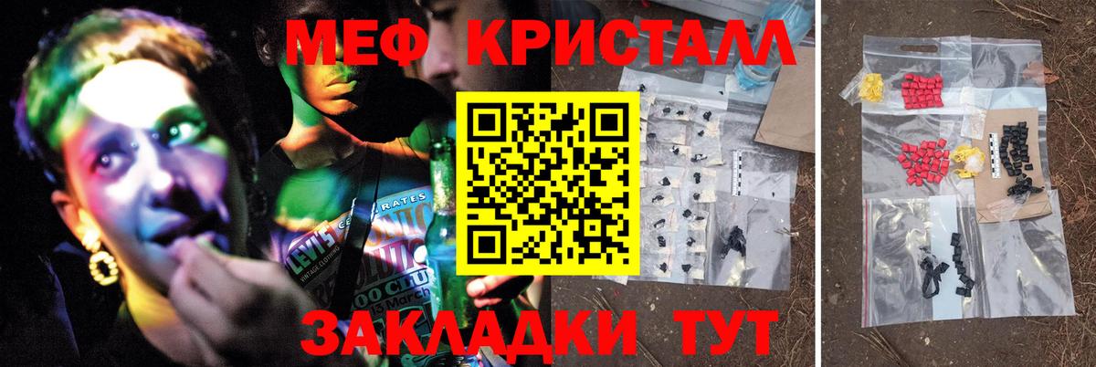 Меф мяу мяу мука Медногорск