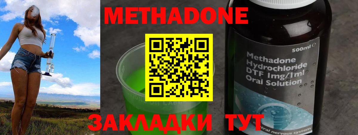 МЕТАДОН белоснежный  Вход с VPN  Медногорск 