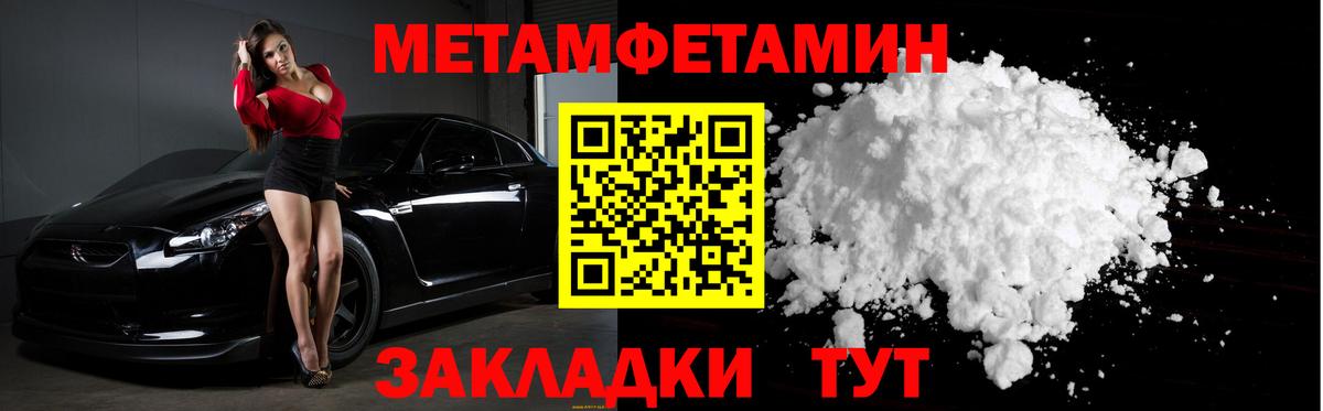 МЕТАМФЕТАМИН винт  Вход с VPN  Медногорск  МЕТАМФЕТАМИН винт 