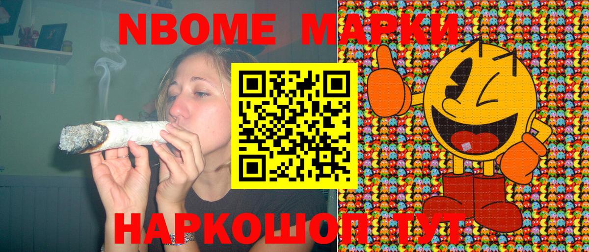 Медногорск  Марки 25I-NBOMe 1,8мг  Марки 25I-NBOMe 1,8мг  Вход с VPN 