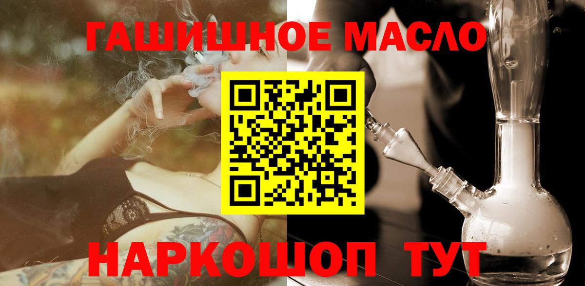 купить закладку  ТГК гашишное масло  ТГК вейп  Вход с VPN  Медногорск 