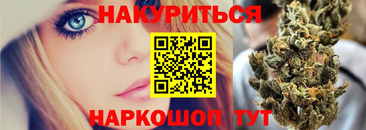 Каннабис SATIVA & INDICA Медногорск