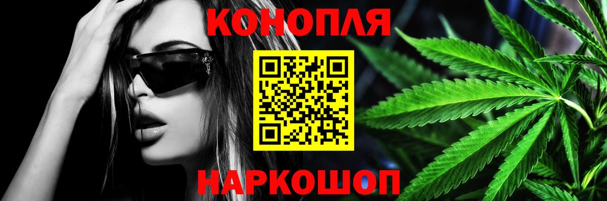 Медногорск  Бошки марихуана THC 21%  Конопля MAZAR  Вход с VPN  Конопля план 